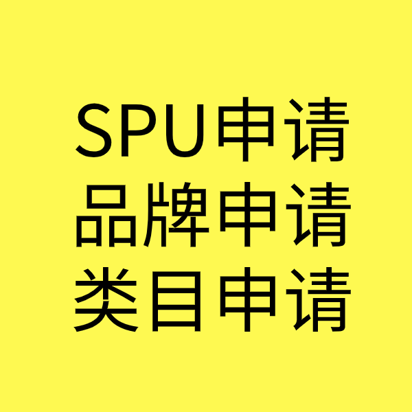 双牌类目新增